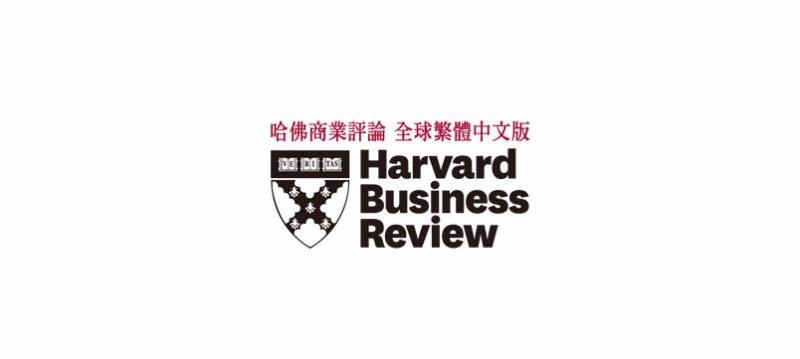 哈佛商業評論封面